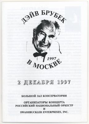 "Deiv Brubyek v Moskvye" (Great Hall, Conservatory, Moscow, Russia)