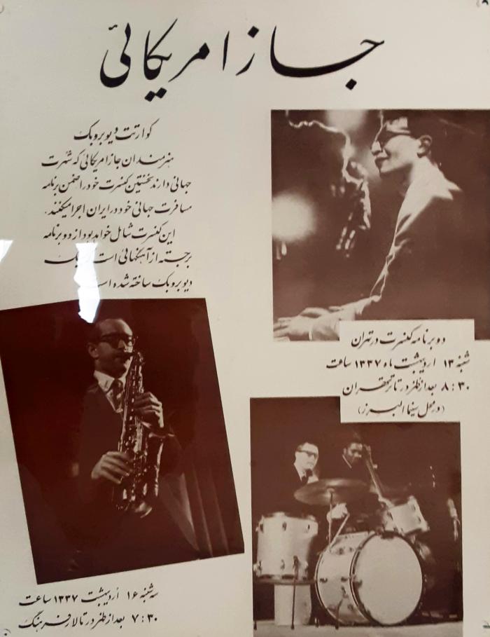 Dave Brubeck Quartet (Tehran, Iran)